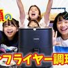 8月28日の動画