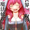 ８月１３日から８月１９日までキンドル新刊ピックアップ