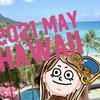 ハワイ旅行記｜2021最新情報！コロナ禍の街の様子は？