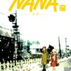 『NANA』(21)