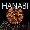 アプリ紹介：素敵な花火であなたに癒しを♪ HANABI-花火-