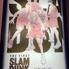 『THE FIRST SLAM DUNK』賛否両論あったが是非、みてほしい！