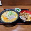 青森県階上町/らーめん笑家さんで野菜みそ麺と八戸毬姫牛牛カルビ丼を食べて来ました。