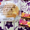 栗のお菓子に秋を感じる頃となりました