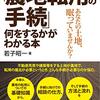 年末年始で実家の耕作放棄地を牧草地化して来る