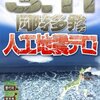 1848：Ｇ７広島サミットと今後の世界のゆくえ