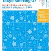 Make: Tokyo Meeting 07 に行く