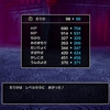 ドラクエ3リメイク、最強キャラ育成を目指して
