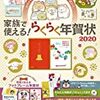 ベビーがいての年賀状作りはタイミングを見計らって。今年もアプリで簡単に！