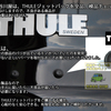 有限会社谷川屋は、THULEジェットバッグを全品、検品チェック