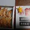 大阪王将の餃子