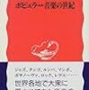 想像してごらん、奴隷貿易のないリバプールを