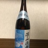 ベルーナ株主優待 日本酒到着（一升瓶だ！）