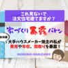 29歳で住友林業の注文住宅を建てた私が費用や年収、間取りを暴露！