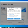 【Windows11】Windows11インストールのためにLet's note CF-SX2をUEFI起動する③（Windows10クリーンインストール編）
