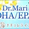 Dr.Mari(ドクターマリー)DHA/EPA の効果とは？口コミ評判・成分を徹底チェック!