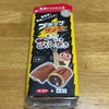 豊橋名物がコラボ！ブラックサンダー×あんまき　