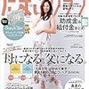 今日発売の雑誌 17.07.15(土)