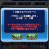 【実況パワフルプロ野球】パワロボVSドロイド高校 バトルスタジアムトーナメント 準備期間