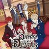 【Dance with Devils】総評・アクマに魅入られ、魅せられた少女の物語