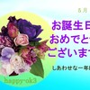 5月1日お誕生日おめでとうございます！