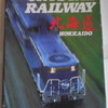 鉄道ピクトリアル 2008/06 No.804