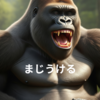 【お題】最近笑ったこと