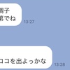 二度寝して夕方寝して時間が飛ぶ飛ぶ