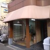 ヤマグチムセンが閉店？