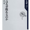 『痛快！憲法学』を読む　１