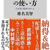 財務のお仕事と、読書の日々の振り返り：4月はもう去った......