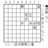 グレーな？詰将棋