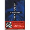 あなたにとって今、大事なもの、必要としているものは何ですか？