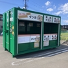 古紙回収ボックス　追加しました！