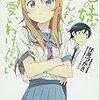 「俺のヨメがこんなにモラハラ妻なわけがない」のかどうか、診断してみた