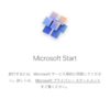 Microsoft 365 Microsft Start アプリを導入してみました