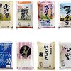 福袋米 白米10kgがどんな銘柄で何が届くかサプライズ！さらに安くて美味しいと評判
