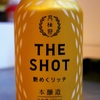 月桂冠 THE SHOT 「艶めくリッチ 本醸造」「華やぐドライ 大吟醸」