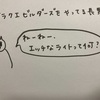 今日の絵日記