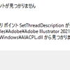 Adobe Illstratorが起動しない⇒自然に解決?