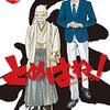 とめはねっ！鈴里高校書道部 第13巻