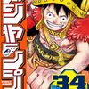 今週のワンピース、1155話の感想！ロックス海賊団のデービーバックファイト！王直とカリブーとマーロンとクリーク？ネタバレ注意！