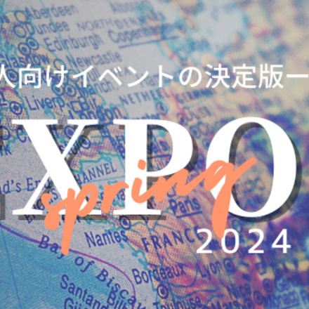 【通翻EXPO 2024春】注目の3コンテンツをスタッフがご紹介！