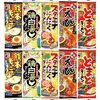 五木食品 Amazon限定ラーメン