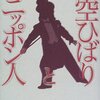 美空ひばりの「Mind Tree」（２）-　敗戦翌年、芝居小屋「アテネ劇場」で旗揚げ公演。「四国巡業」でバス衝突事故、仮死状態から”甦る”。樹齢2000年の日本一の杉の大樹に誓う