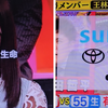 2024/05/22 スポンサー調査番組