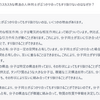 「私たちは素粒子<原子<分子というスカスカの身体をしている なぜ衝突するのか」