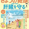 7/7【さらさら】今日の出来事箇条書き
