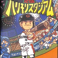 ベストプレープロ野球 アクション要素まったく無し プロ野球チームの監督になって遊ぶ異色の野球ゲーム ファミコン アスキー レビュー サブカルチャーのある生活 ベストプレープロ野球 アクション要素まったく無し プロ野球チームの監督になって遊ぶ異色の野球ゲーム ファミコン アスキー レビュー サブカルチャーのある生活