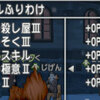 DQX 悲愴のウィリーデ　同盟キラパン周回